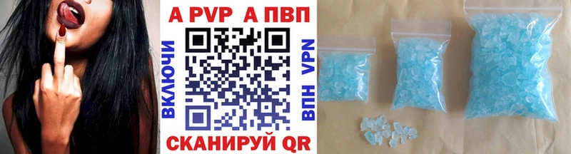 Альфа ПВП крисы CK  Невель 