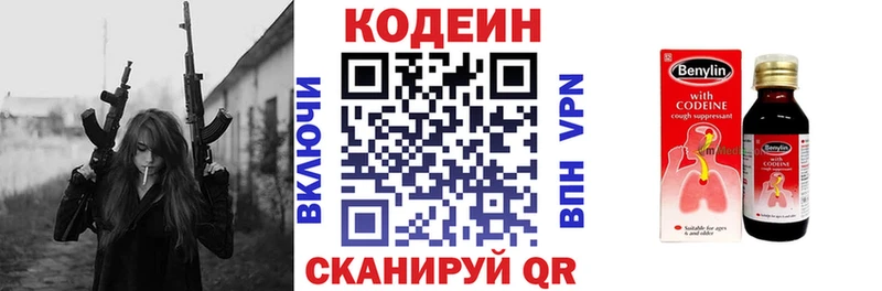 хочу   kraken зеркало  Кодеиновый сироп Lean напиток Lean (лин)  Невель 