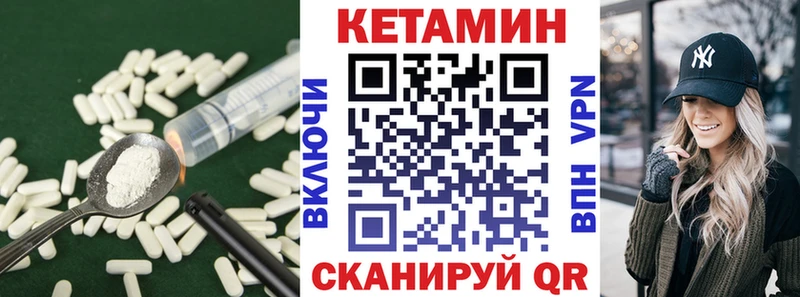 как найти закладки  МЕГА маркетплейс  Кетамин ketamine  Невель 