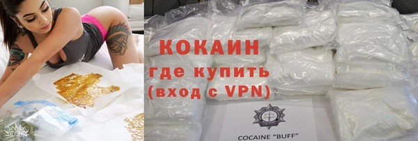 мяу мяу кристалл Беломорск
