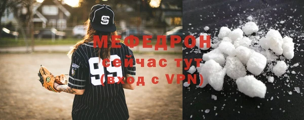 мяу мяу кристалл Беломорск
