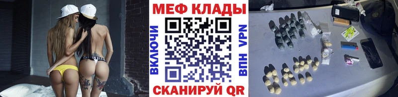 Мефедрон кристаллы  где можно купить   Невель 