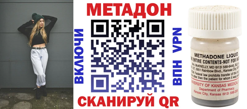 МЕТАДОН белоснежный  купить  цена  ОМГ ОМГ маркетплейс  Невель 