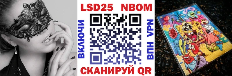 Марки N-bome 1500мкг Невель